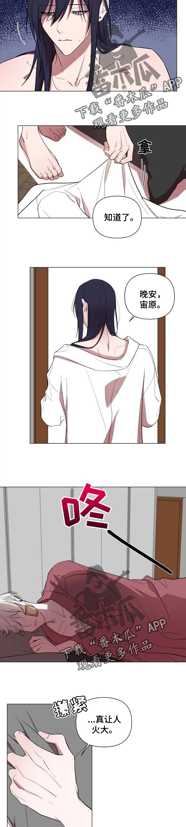 第49章：耍酒疯1