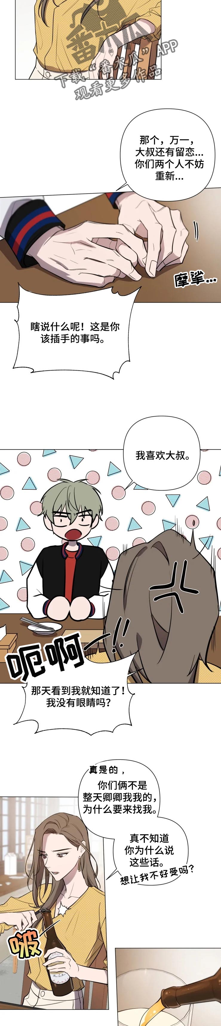 第32章：你还是太年轻3