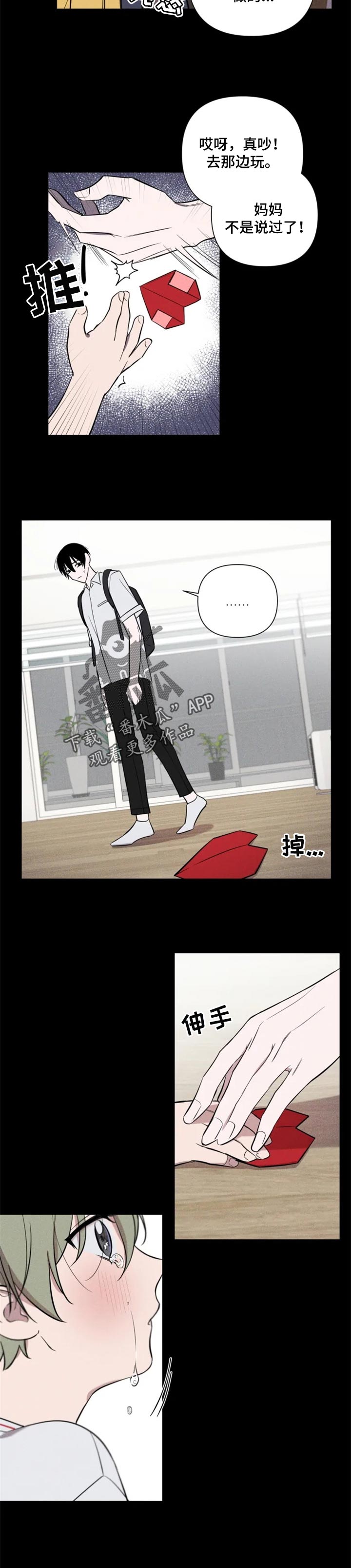 第26章：一束光4