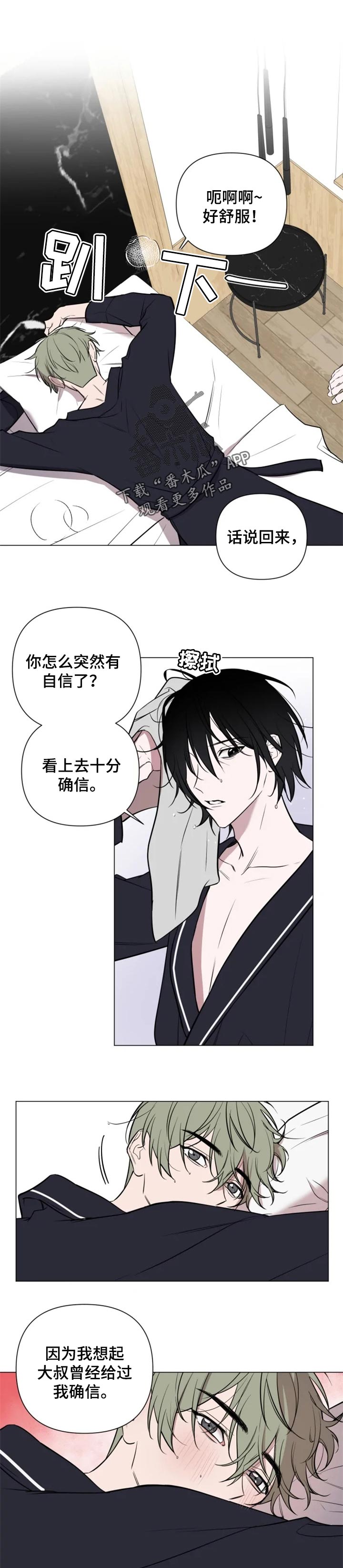 第37章：酒后胡言0