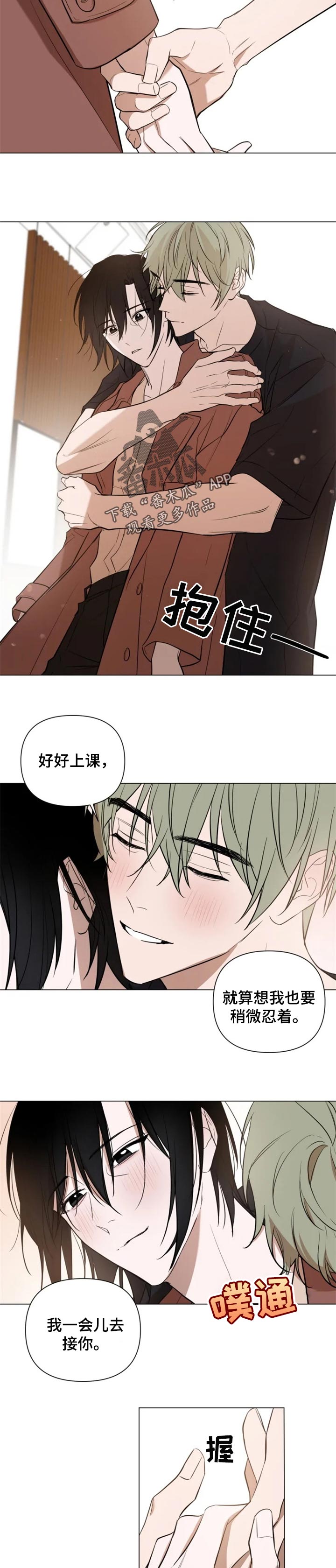 第41章：男朋友登场3