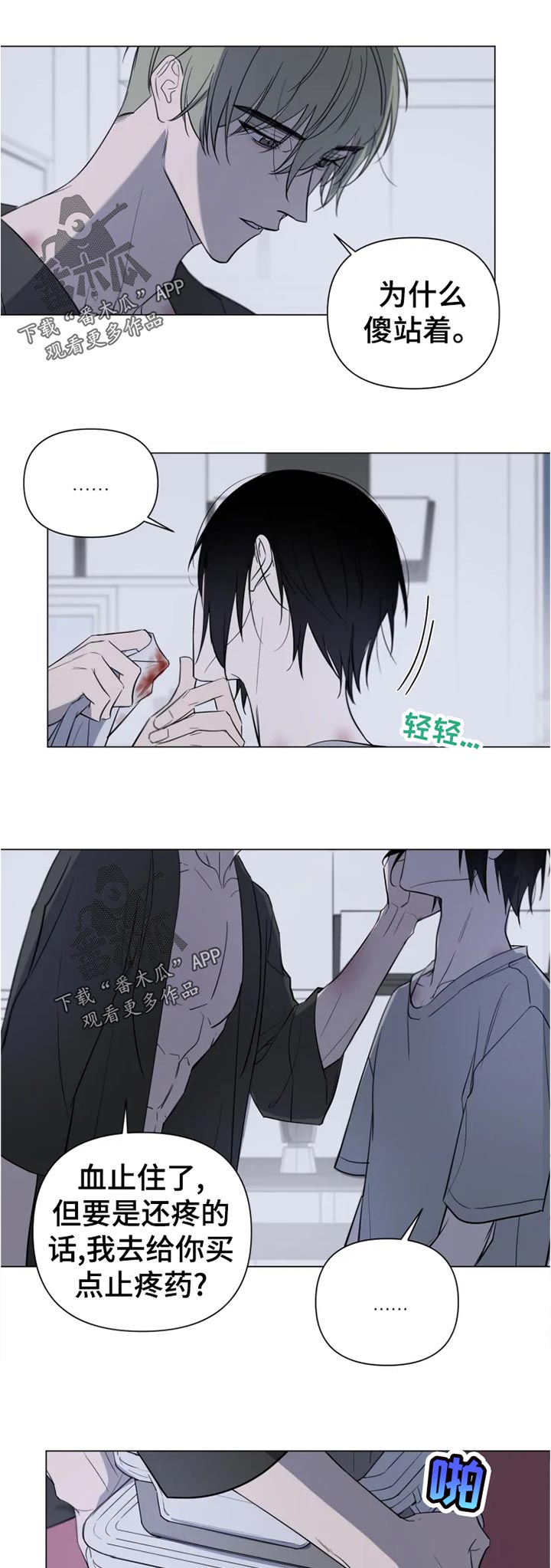 第20章：说清楚4