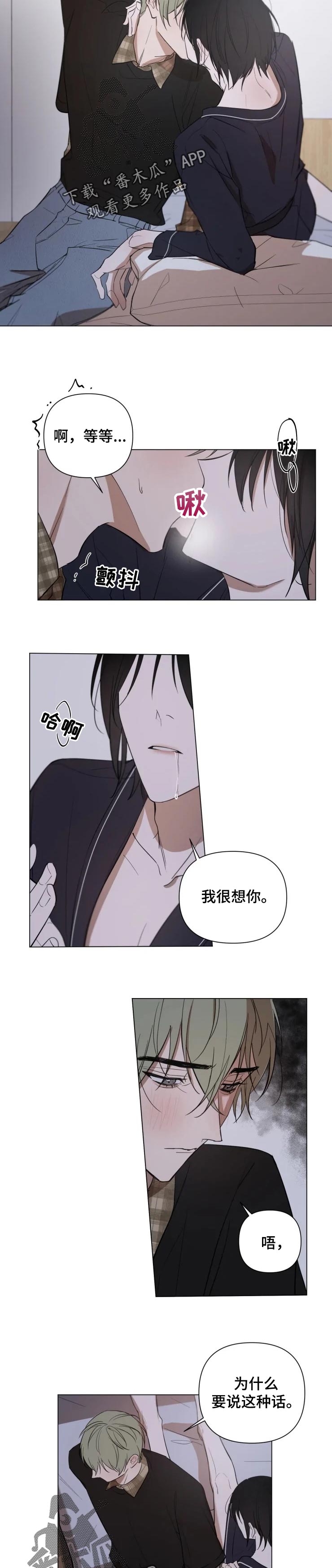 第24章：酒后胡言4