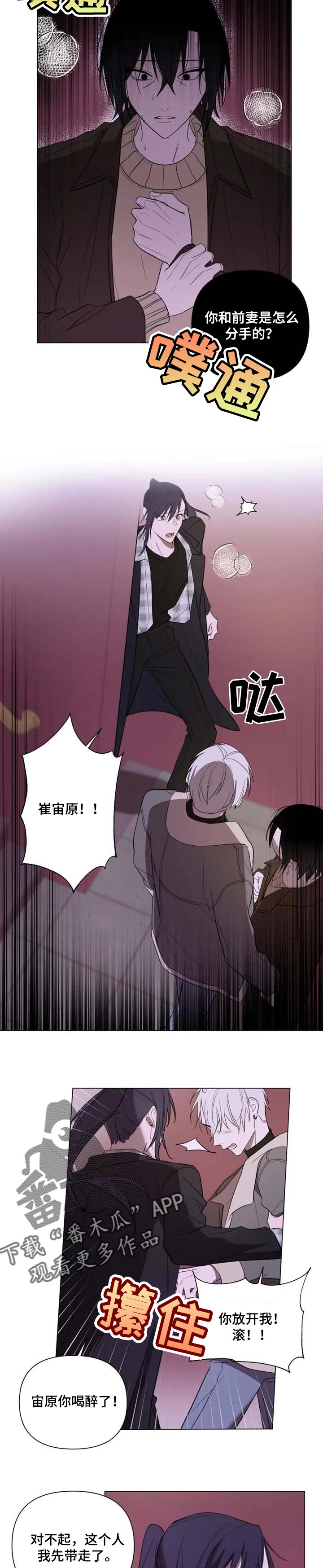 第50章：不要在意4