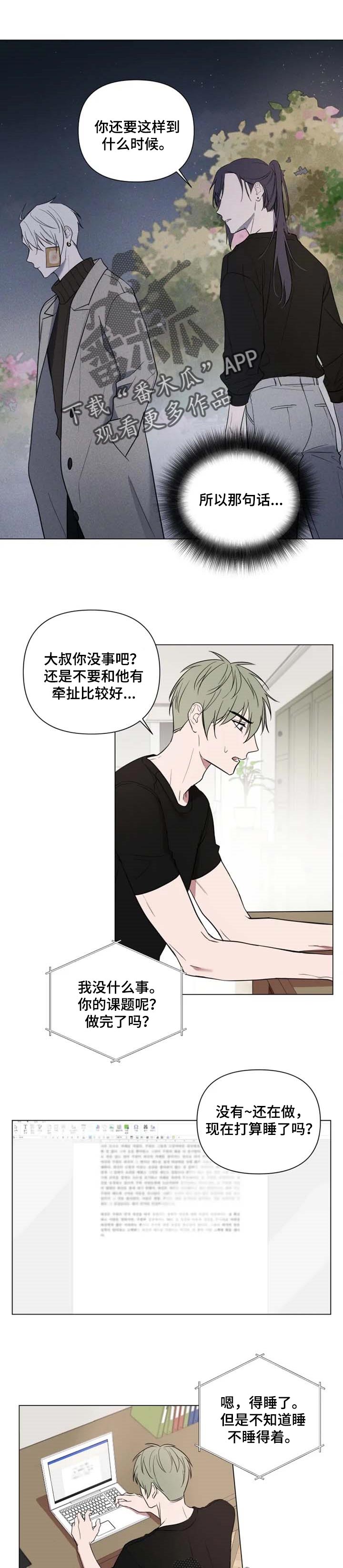 第46章：烦死了1