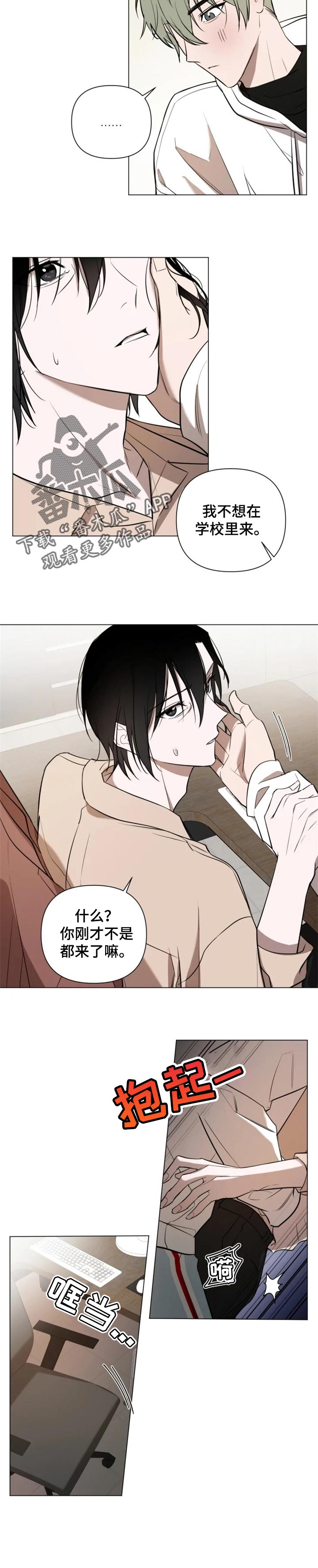 第42章：更过分的事3