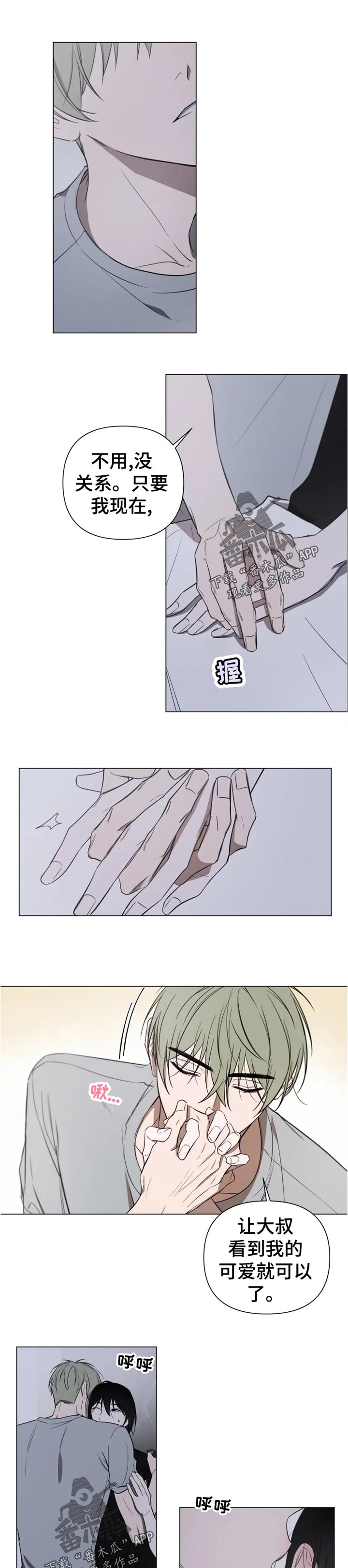 第17章：看到我的可爱就可以了0