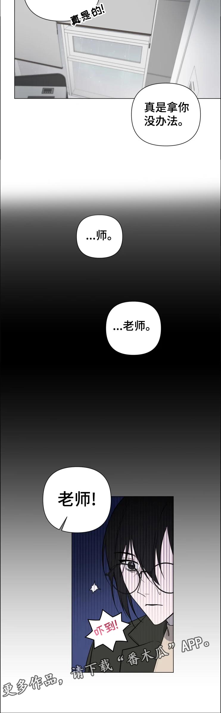 第21章：没事吧3