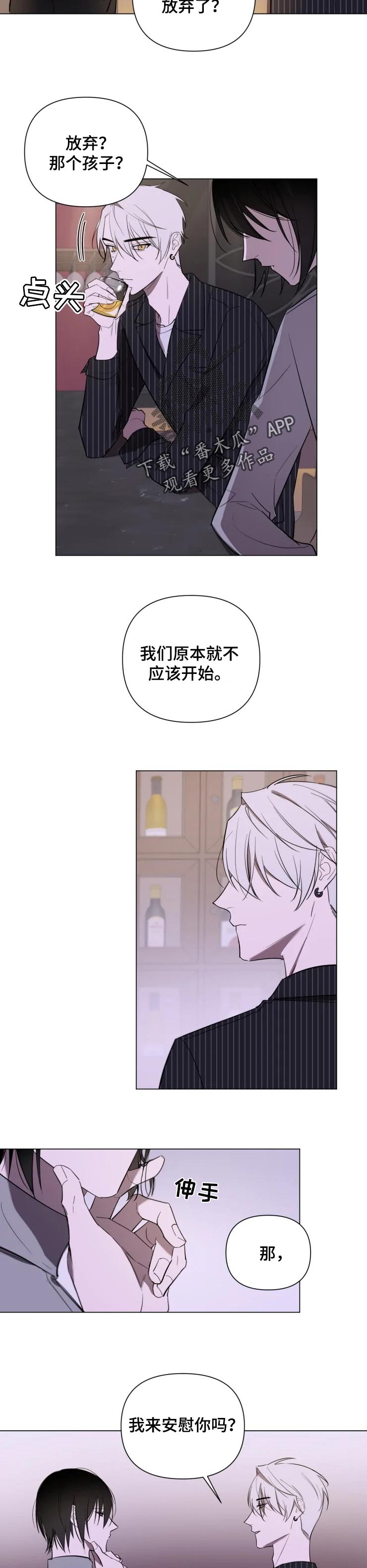 第23章：安慰你2