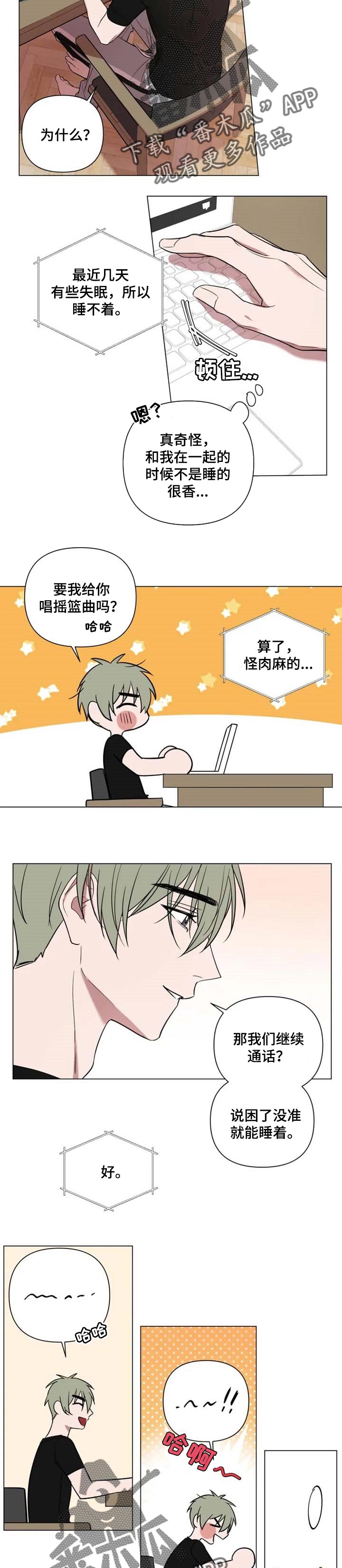 第46章：烦死了2