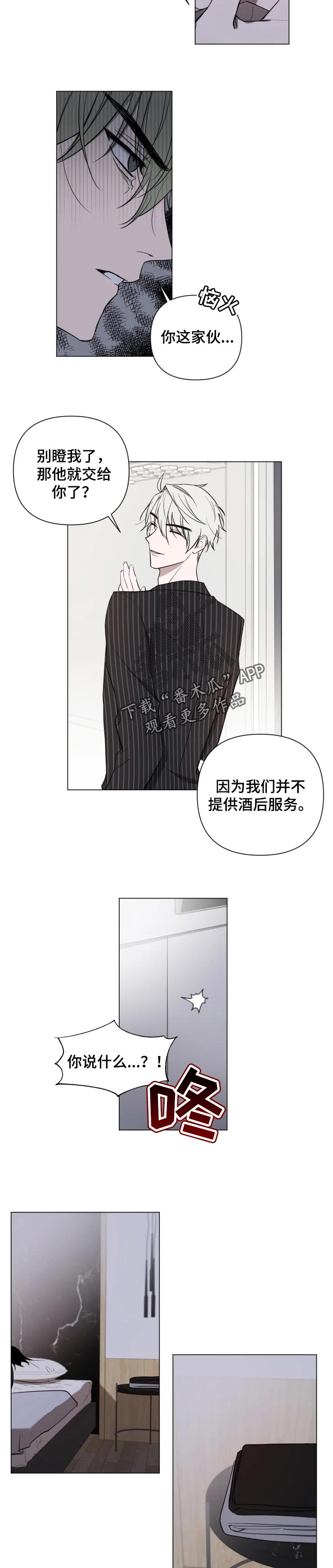 第24章：酒后胡言1