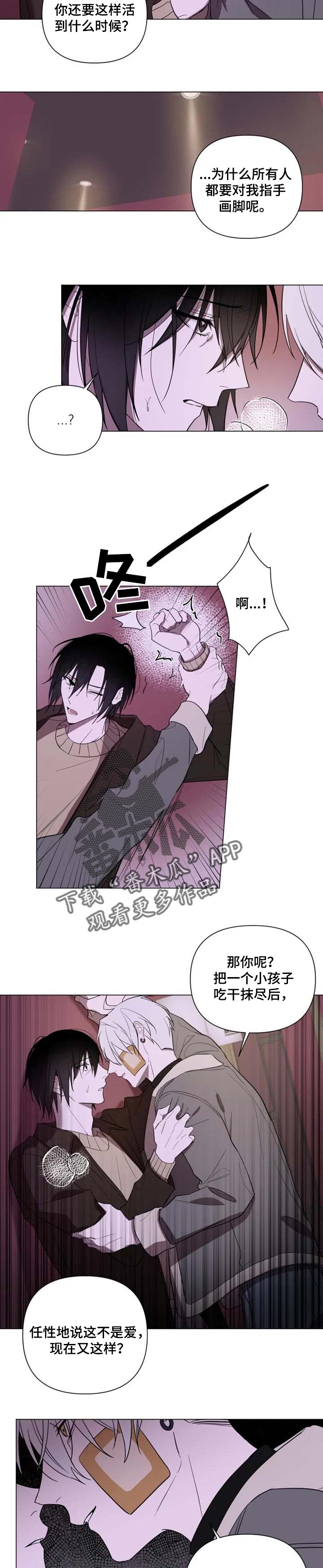 第50章：不要在意2