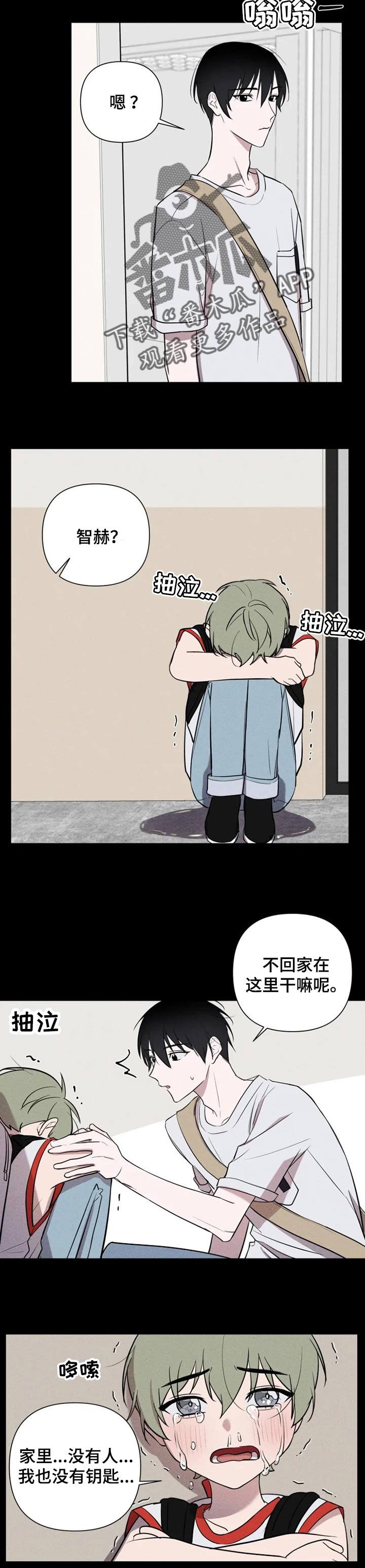 第27章：温暖的怀抱2