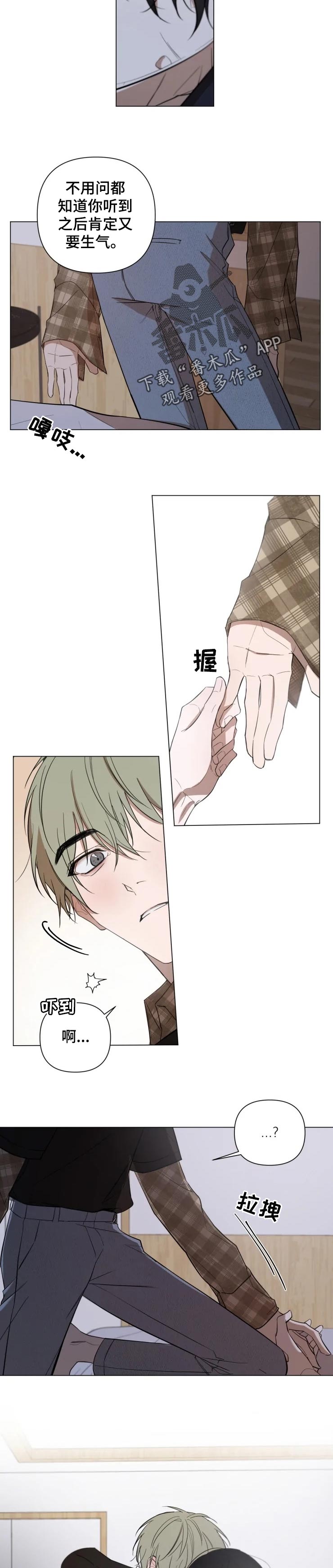 第24章：酒后胡言3