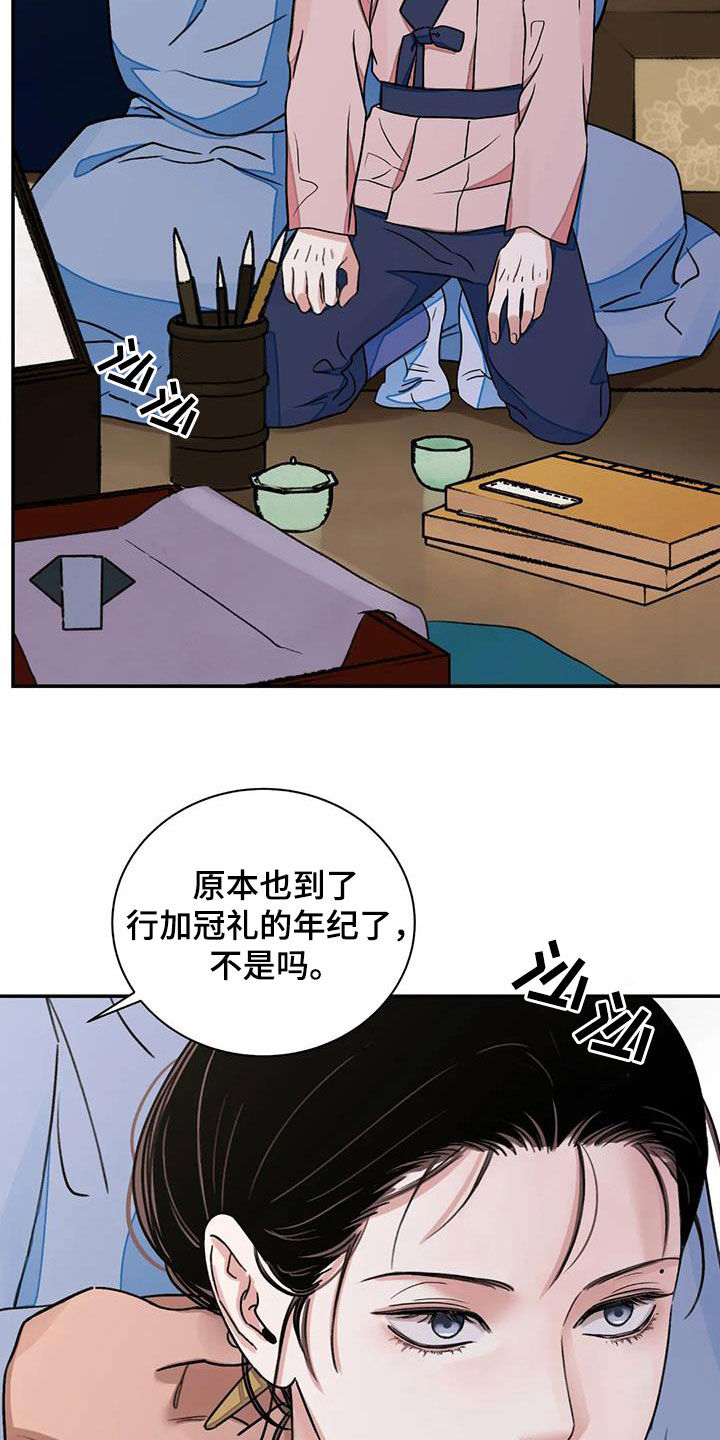 第59章：【第二季】见招拆招1