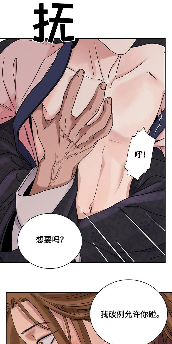 第63章：【第二季】不愿意1