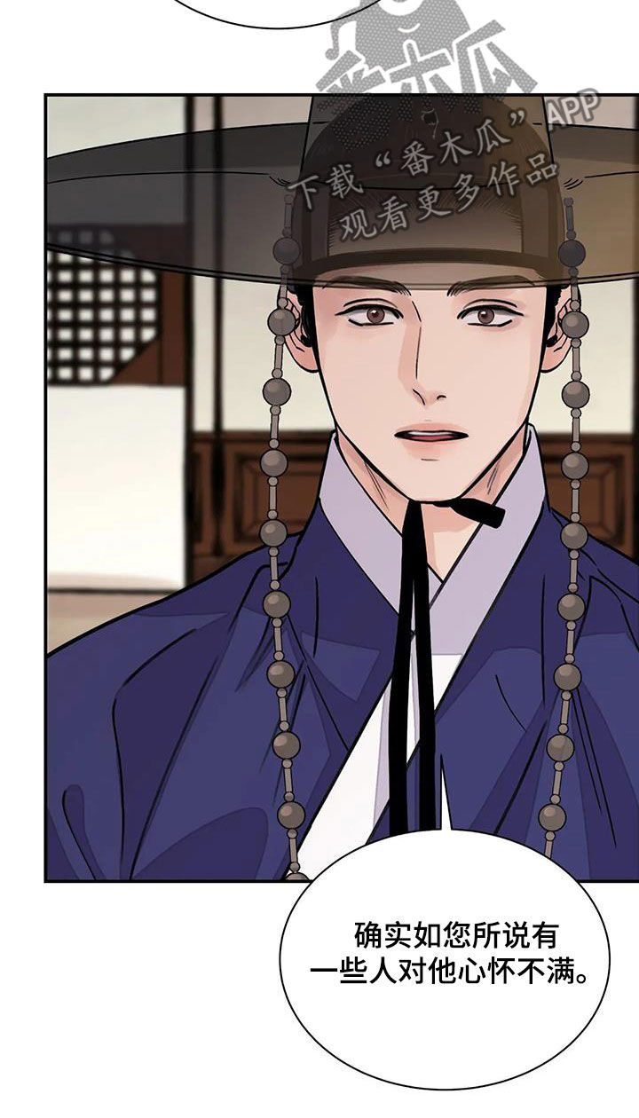 第28章：不能坐视不管4