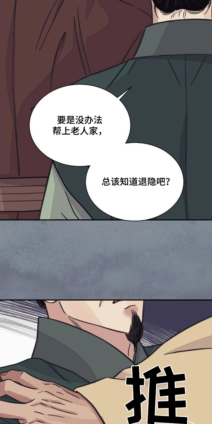 第78章：【第二季】你的决心2