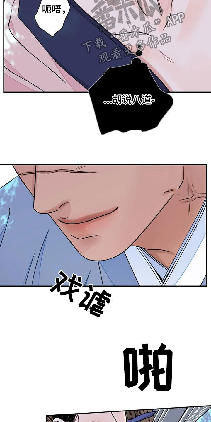 第56章：【第二季】你狠珍贵3