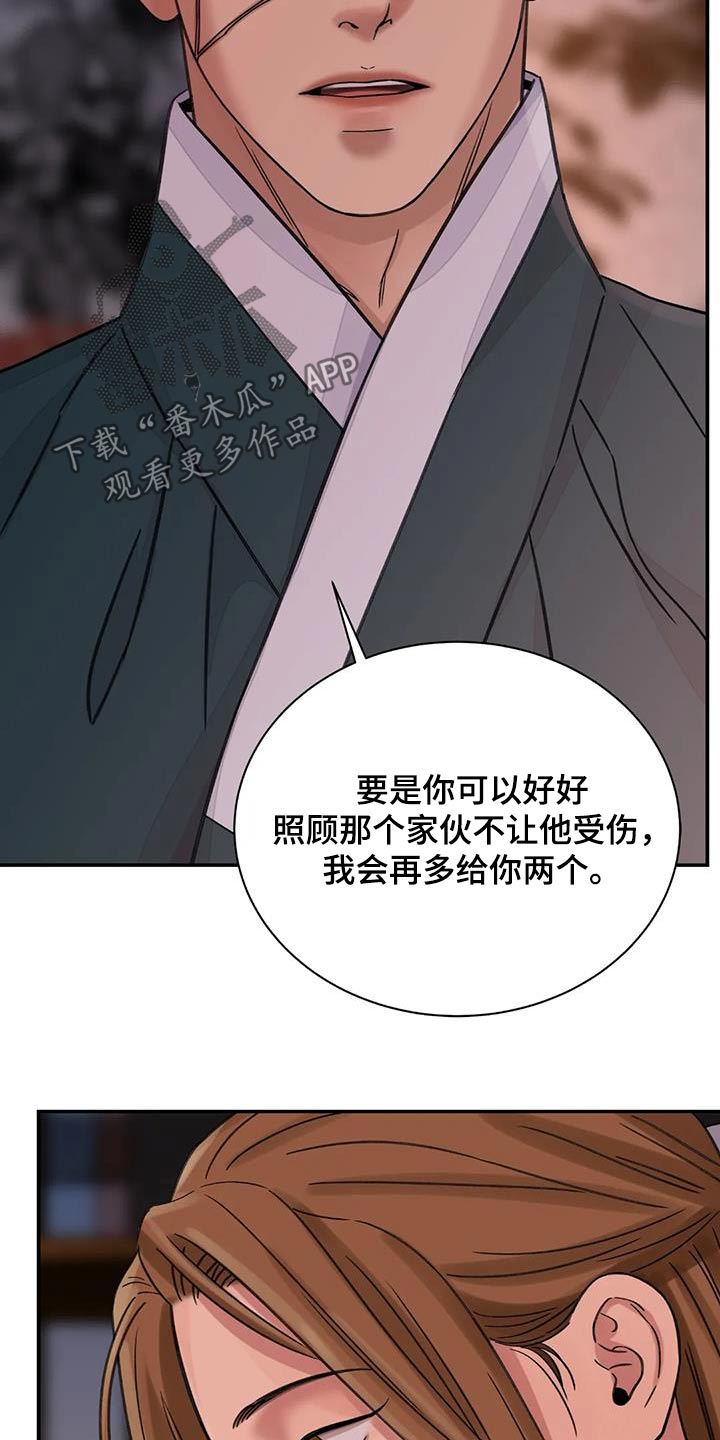 第73章：【第二季】有点愧疚4