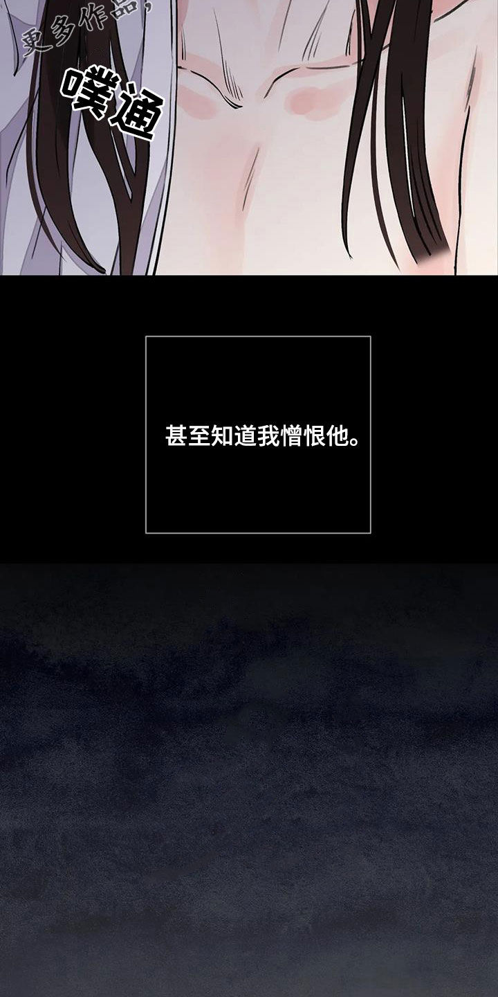 第27章：免去奴籍1