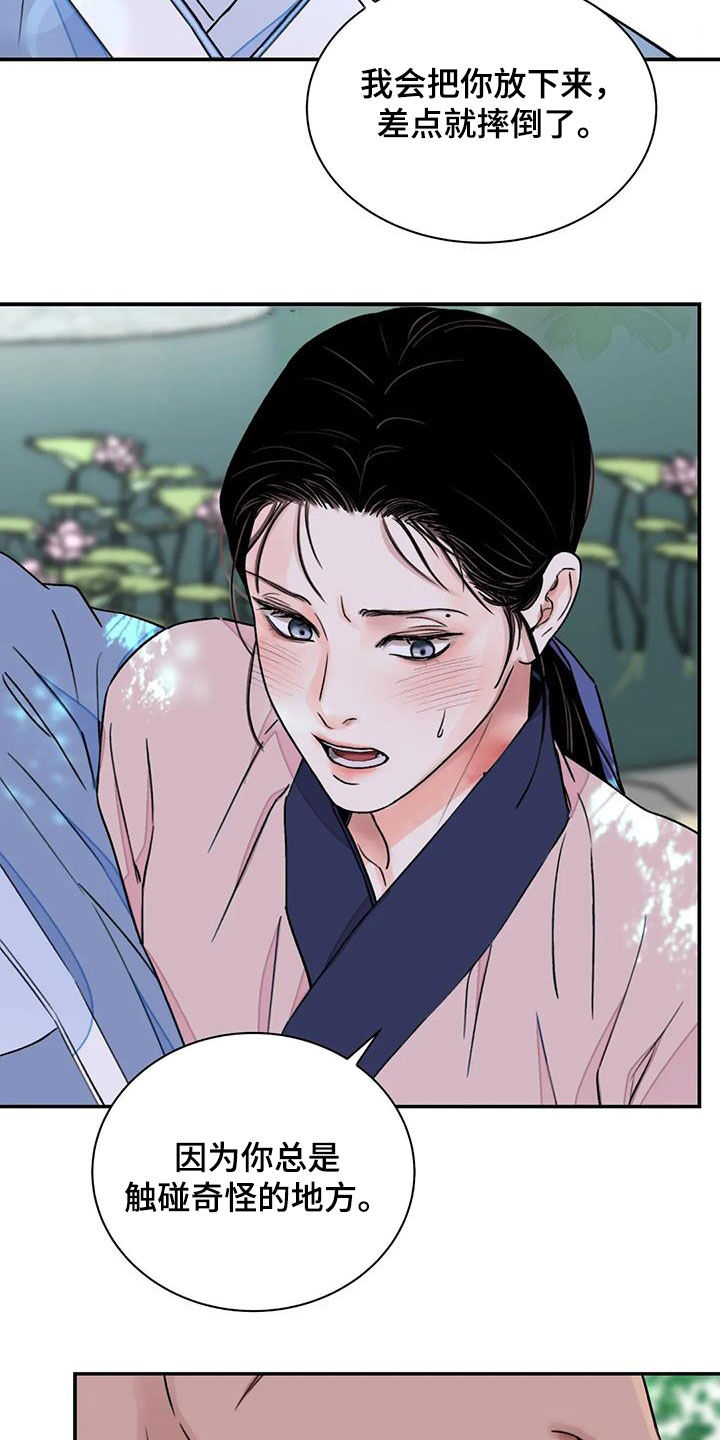 第55章：【第二季】机会4