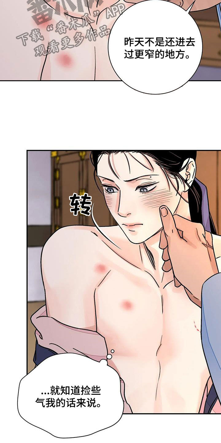 第57章：【第二季】专属2