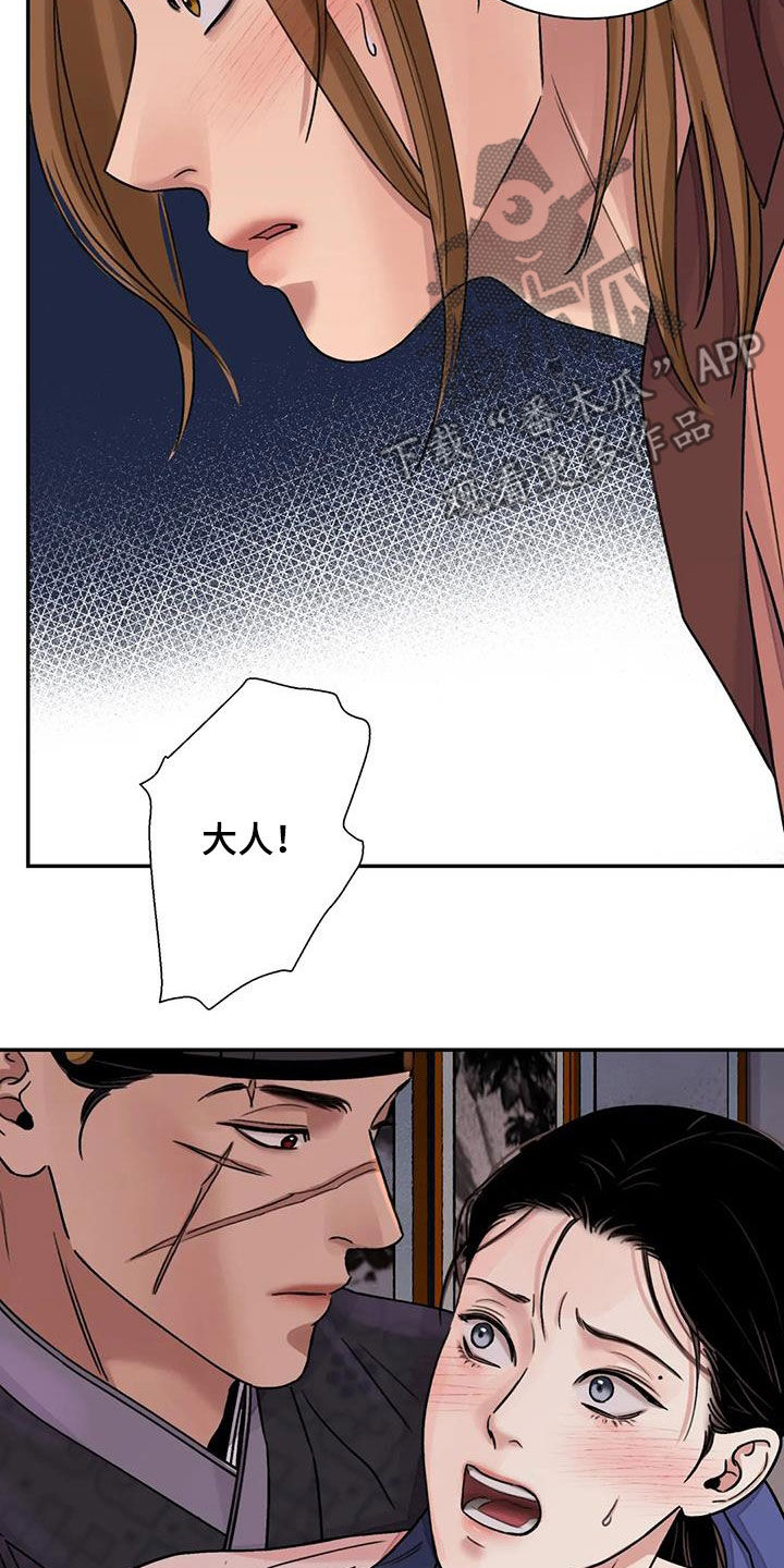 第63章：【第二季】不愿意2