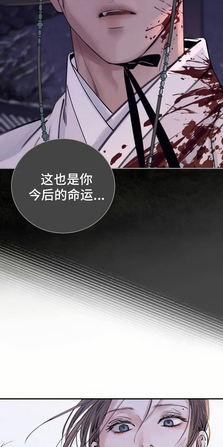 第3章：复仇的机会4