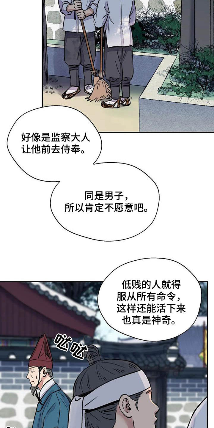第21章：私事2