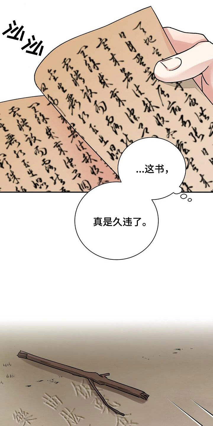 第58章：【第二季】试探3