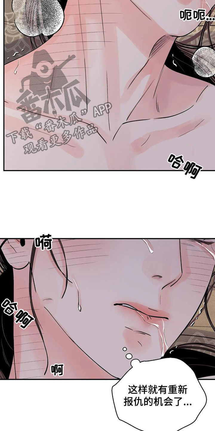 第47章：他是禽兽吗2