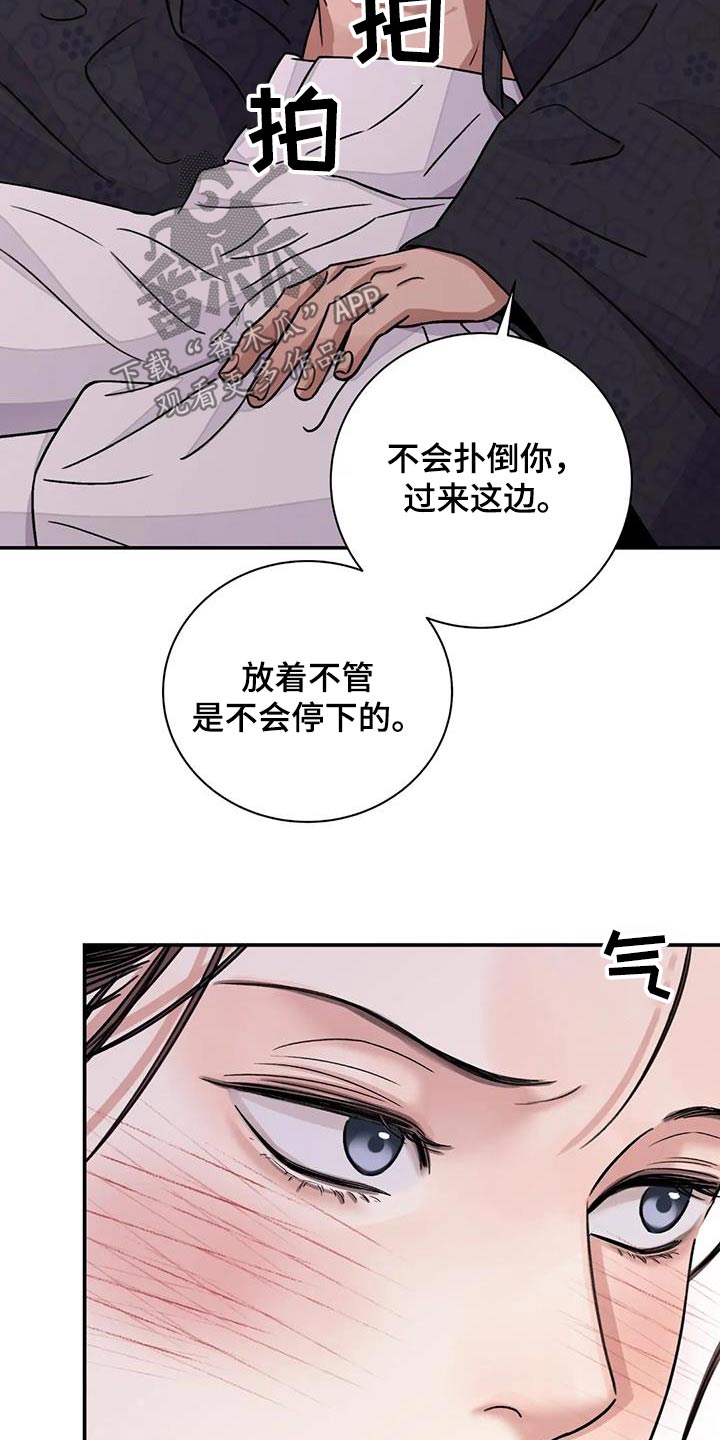 第68章：【第二季】你干嘛2