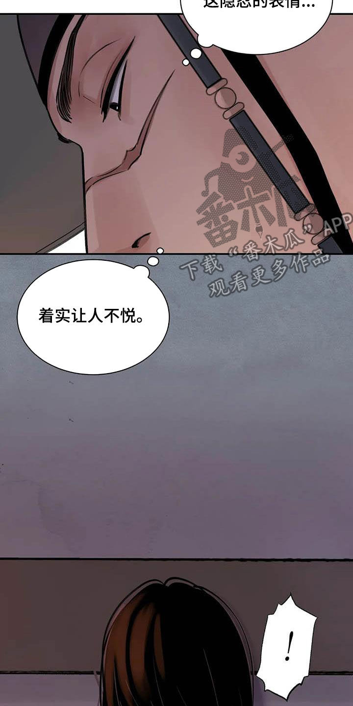 第25章：不留情4