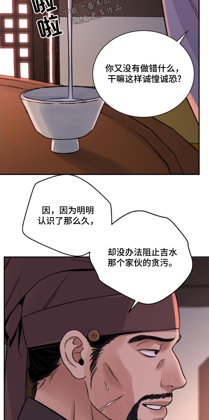 第77章：【第二季】提议2