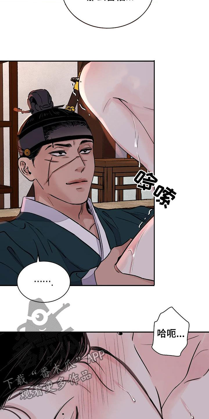 第45章：叫我大人3