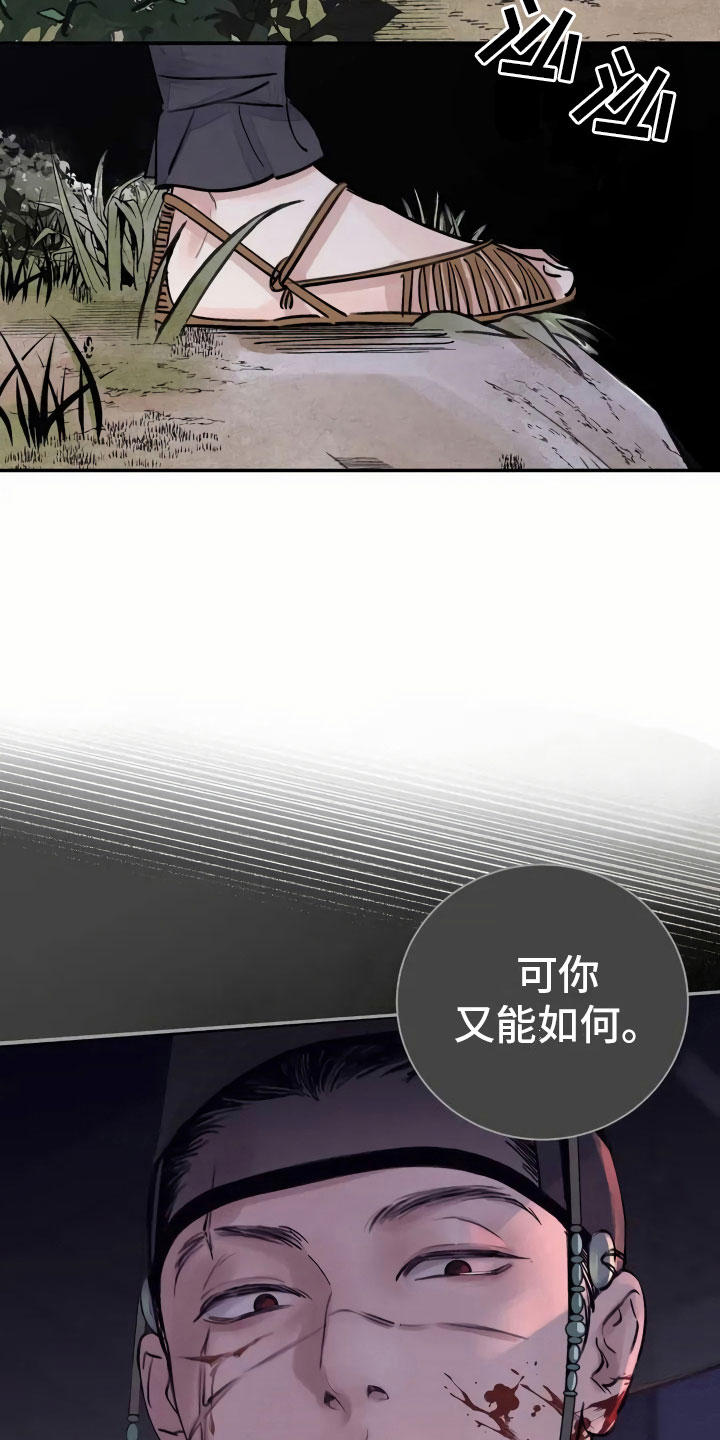 第3章：复仇的机会3