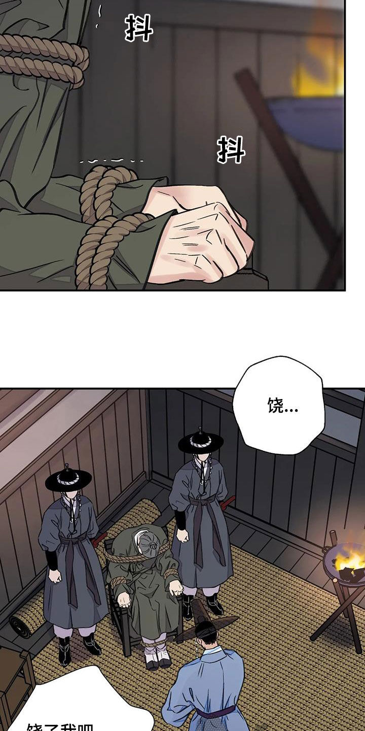 第53章：【第二季】逼供1