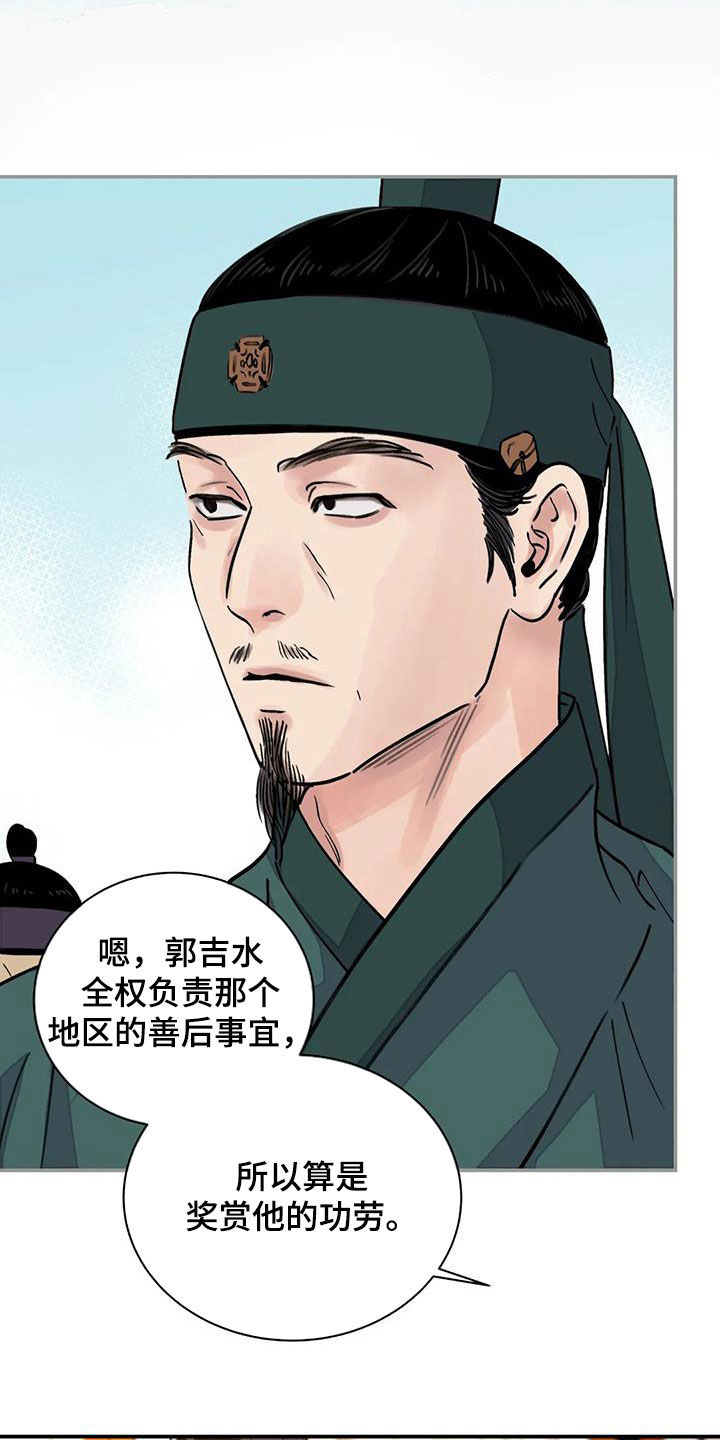 第28章：不能坐视不管2