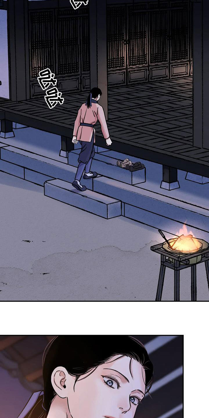 第62章：【第二季】侍从1