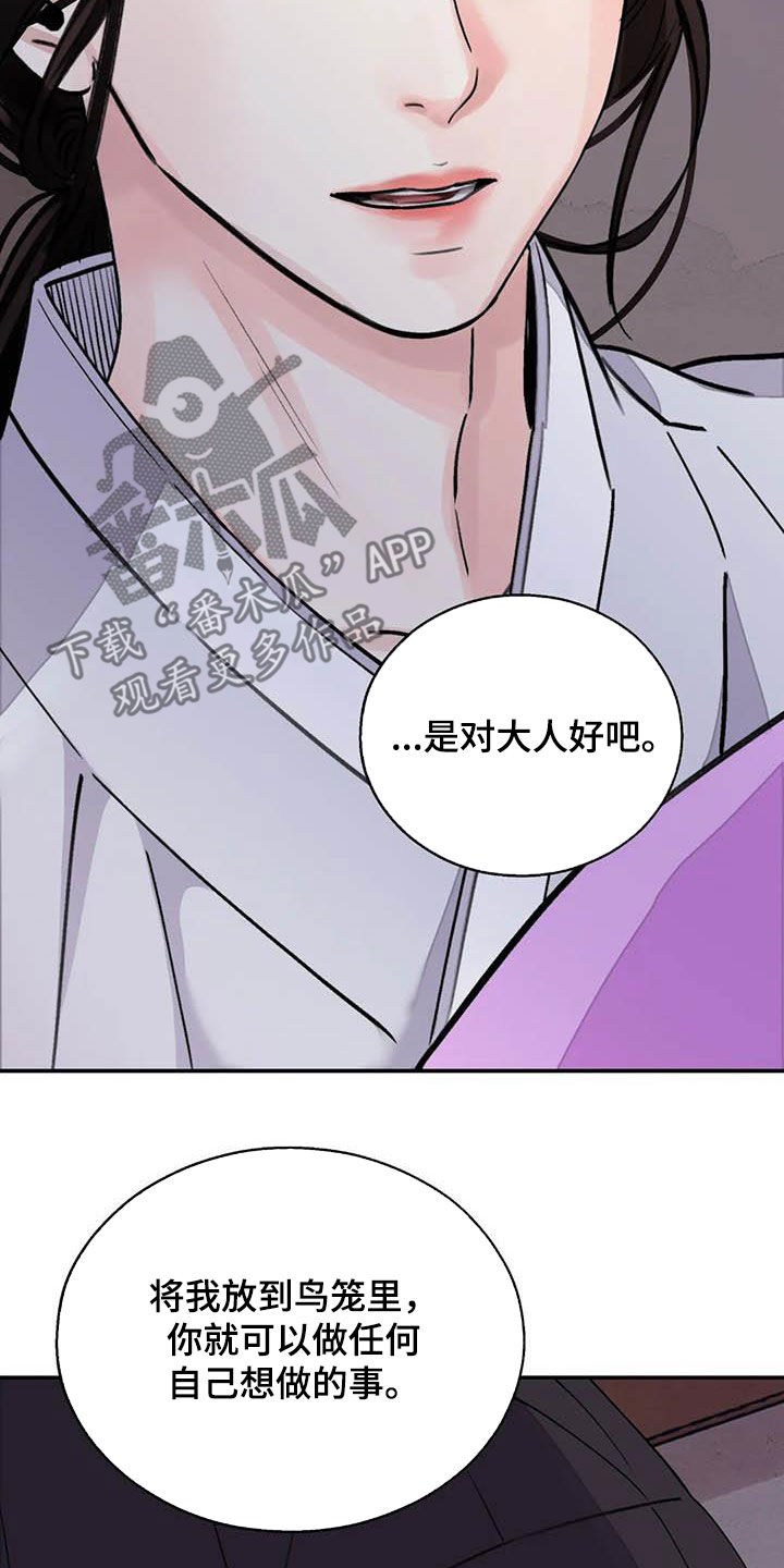 第33章：低调做人4