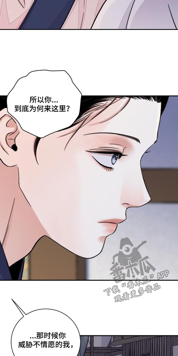 第76章：【第二季】情报1