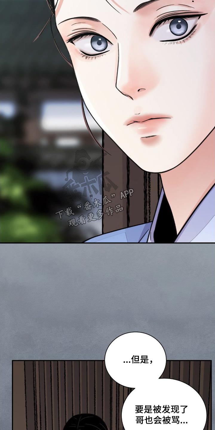 第75章：【第二季】拜访4