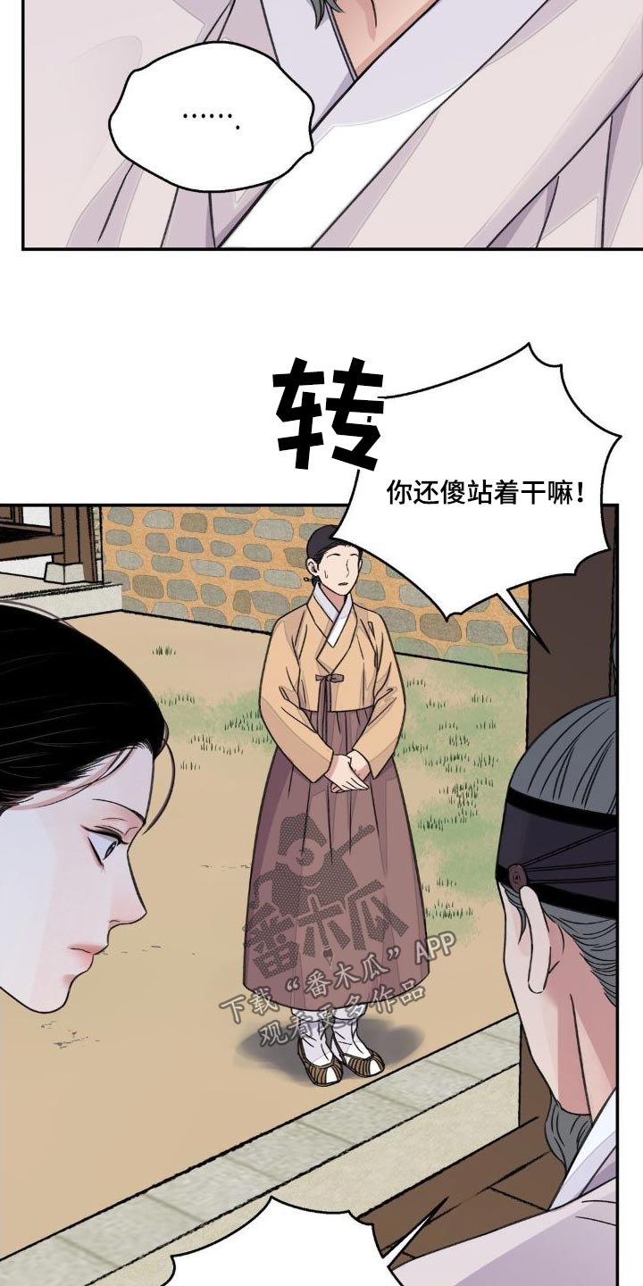 第76章：【第二季】情报3