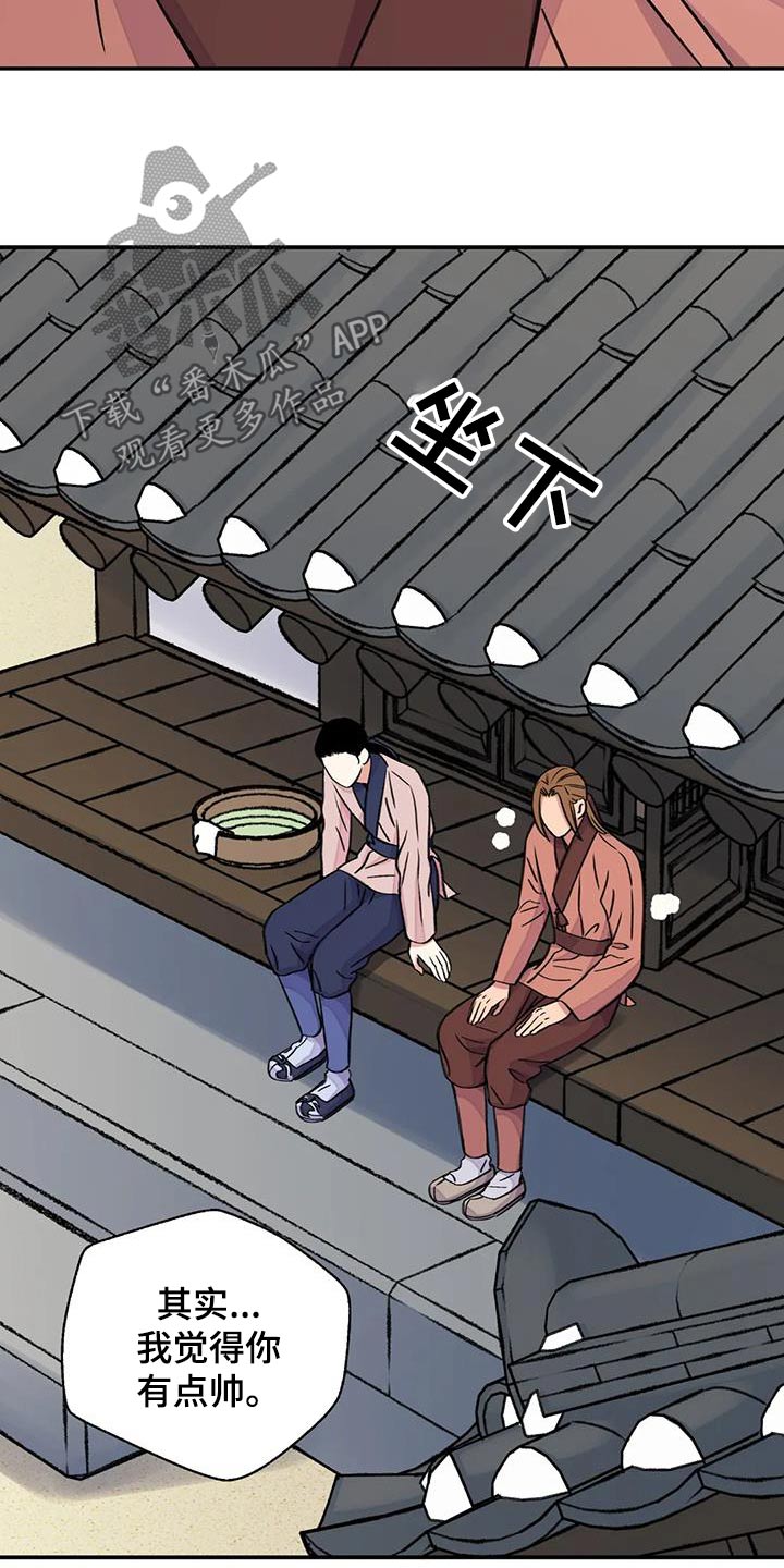 第72章：【第二季】打闹1