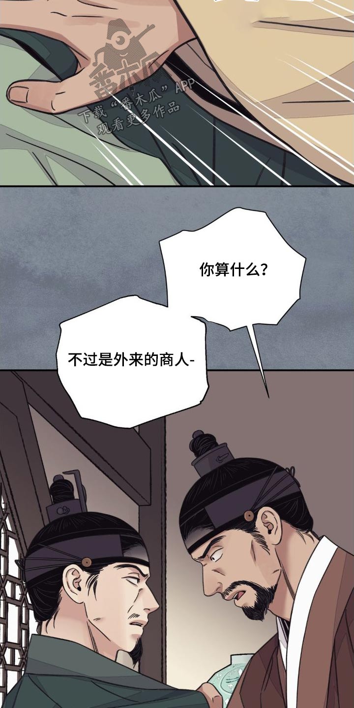 第78章：【第二季】你的决心3