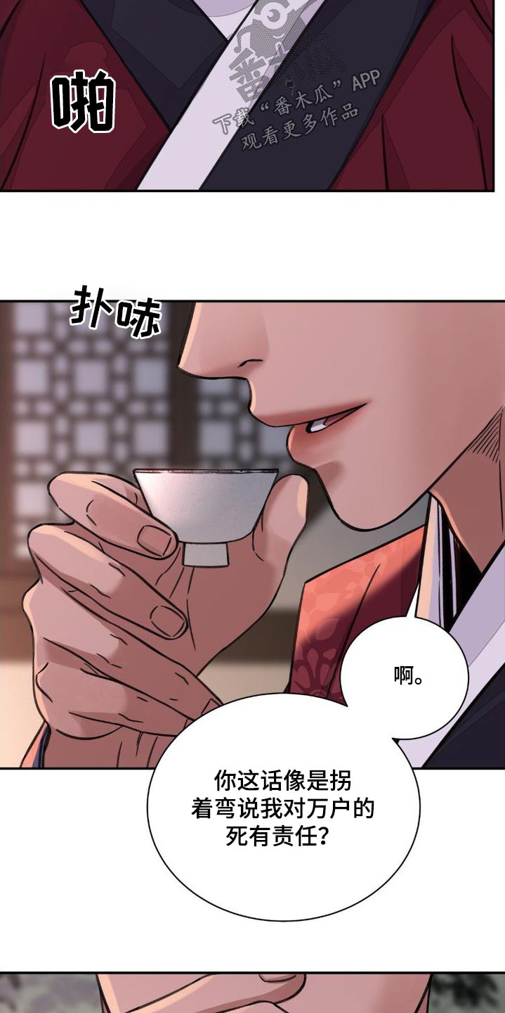 第77章：【第二季】提议4