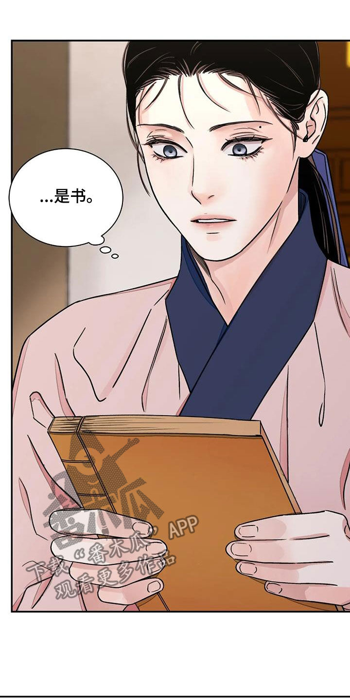 第58章：【第二季】试探2