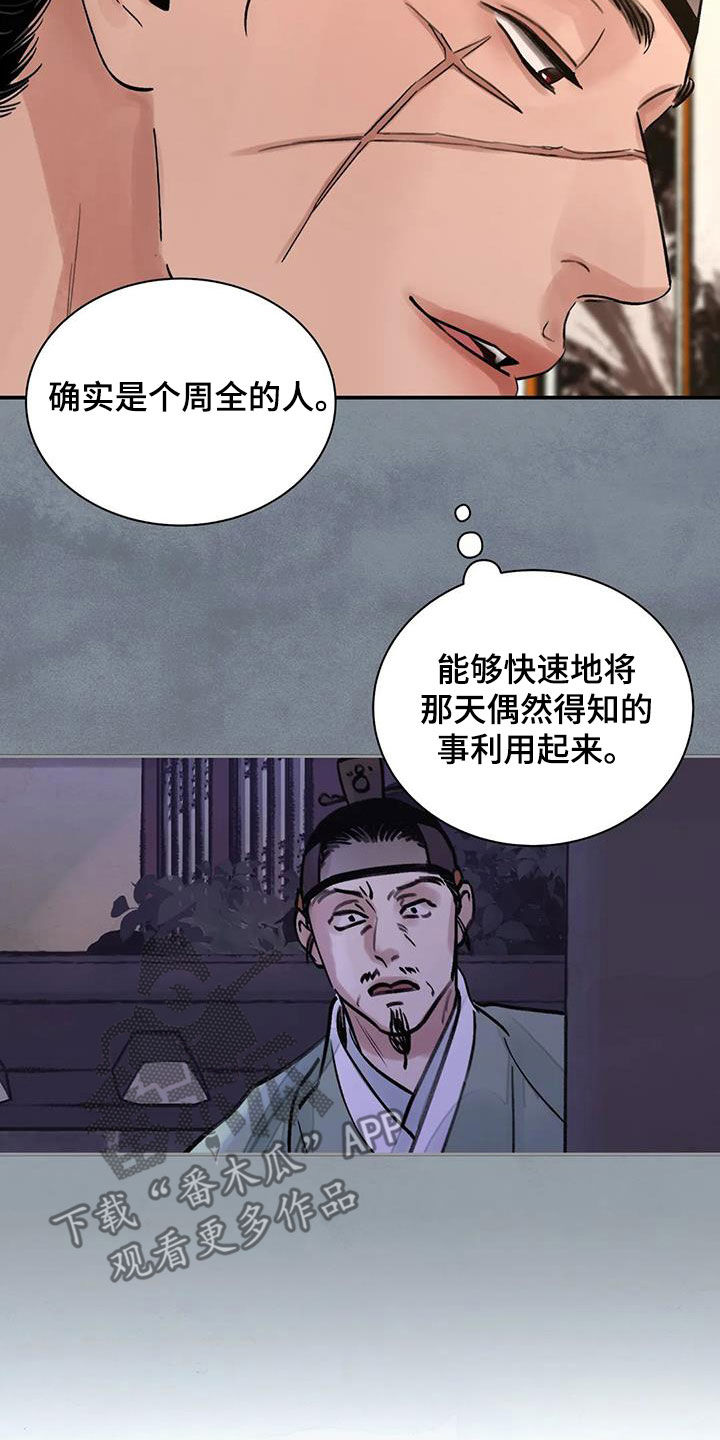 第28章：不能坐视不管1