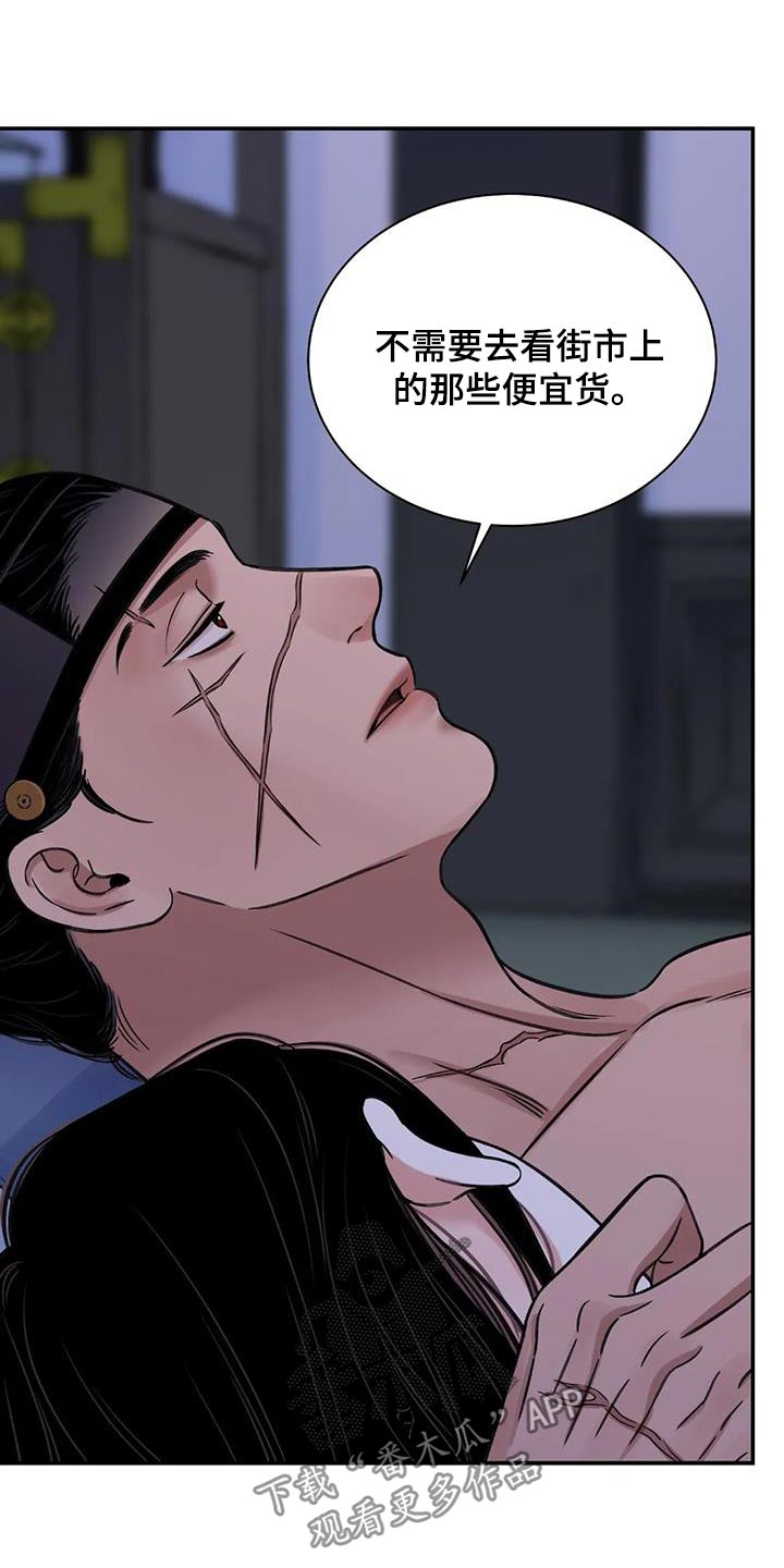 第71章：【第二季】相处1